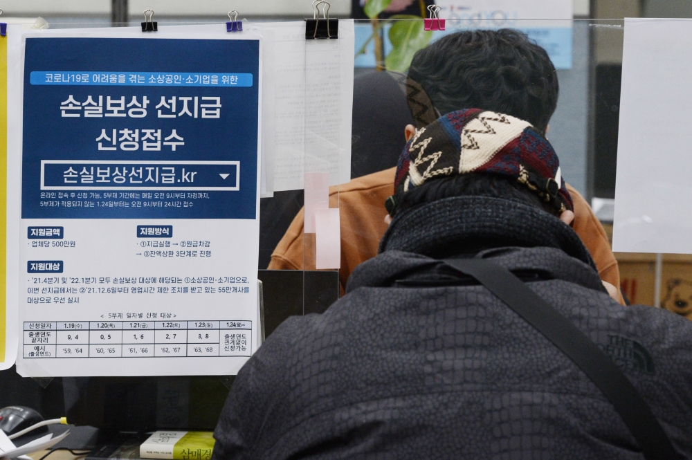 ▲소기업·소상공인을 위한 코로나19 손실보상금 선지급 신청이 시작된 1월 19일 서울 종로구 소상공인진흥공단 서울중부센터를 찾은 소상공인이 손실보상금 신청 안내를 받고 있다.  (조현호 기자 hyunho@)