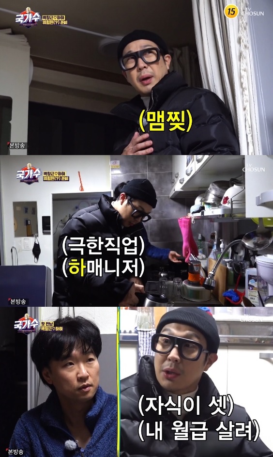 (사진= TV CHOSUN '국민가수 수련원' 방송 캡처)