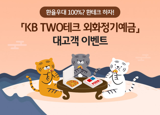 (사진제공=KB국민은행)