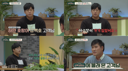 ▲‘오은영의 금쪽 상담소’ 야구선수 강백호(사진제공=채널A)