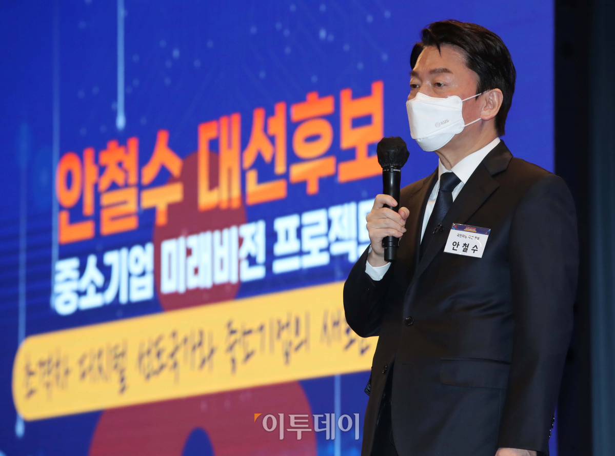 ▲안철수 국민의당 대선 후보가 4일 서울 여의도 중소기업중앙회관에서 중소기업 미래비전 프로젝트를 발표하고 있다. (국회사진취재단)
