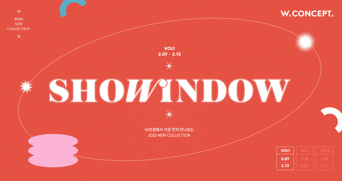 ▲W컨셉은 7~27일까지 3주간 ‘쇼윈도우’ 기획전을 한다.  (사진제공=W컨셉)