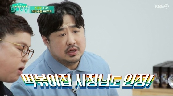 ▲'편스토랑' 강재준(사진제공=KBS2)