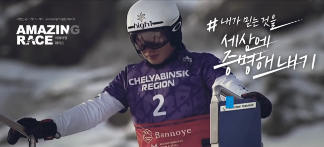 ▲어메이징 레이스 화면 캡쳐(사진제공=롯데)