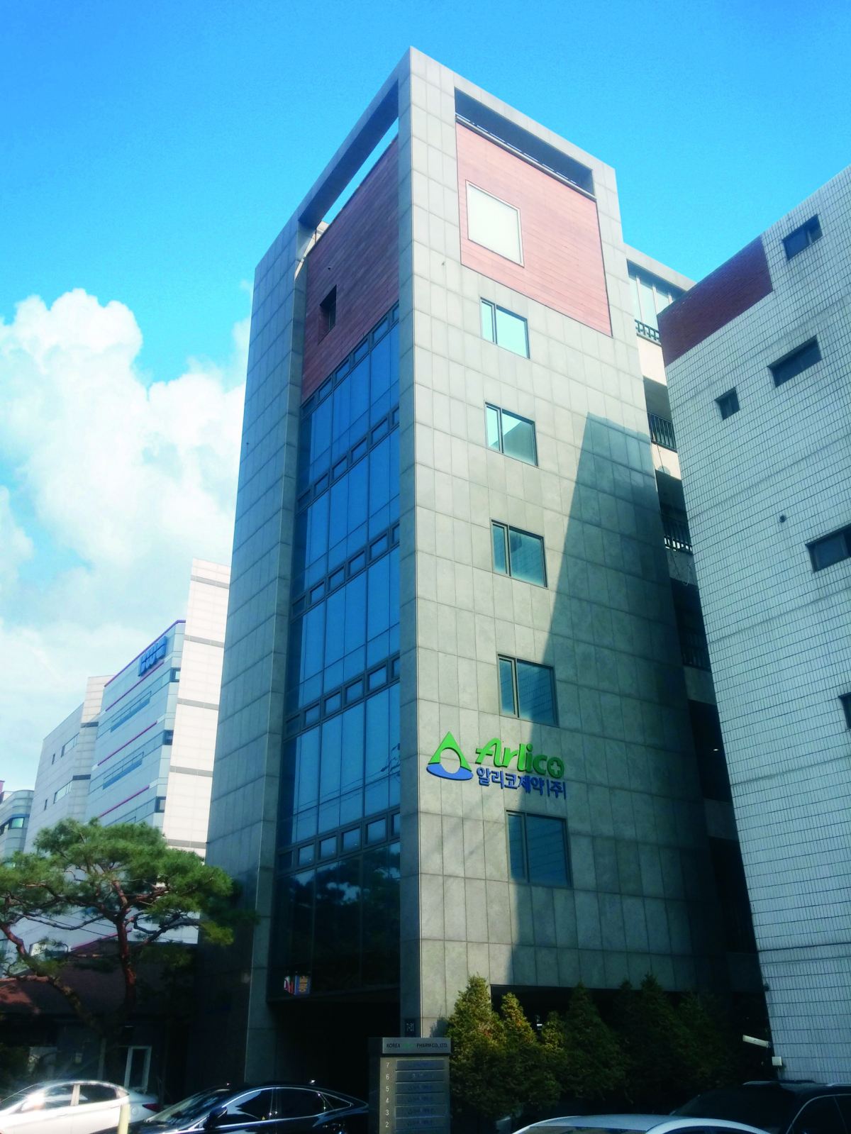 (사진제공=알리코제약)