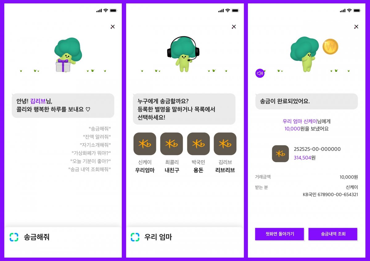 (사진제공=KB국민은행)