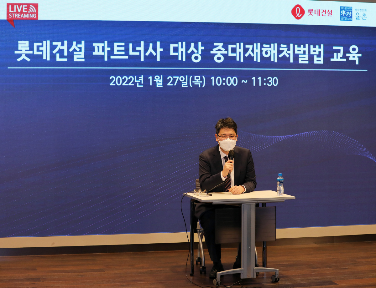 (사진제공=롯데건설)