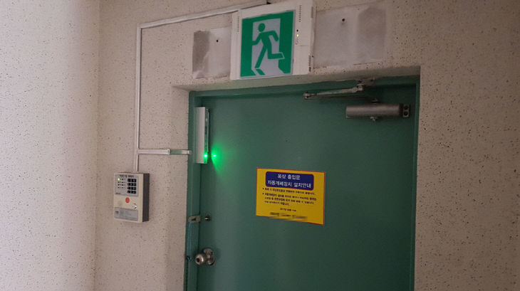 ▲지난해 공동주택 지원사업 공모에 선정된 공동주택에 옥상비상문에 설치한 자동개폐장치. (사진제공=동작구)