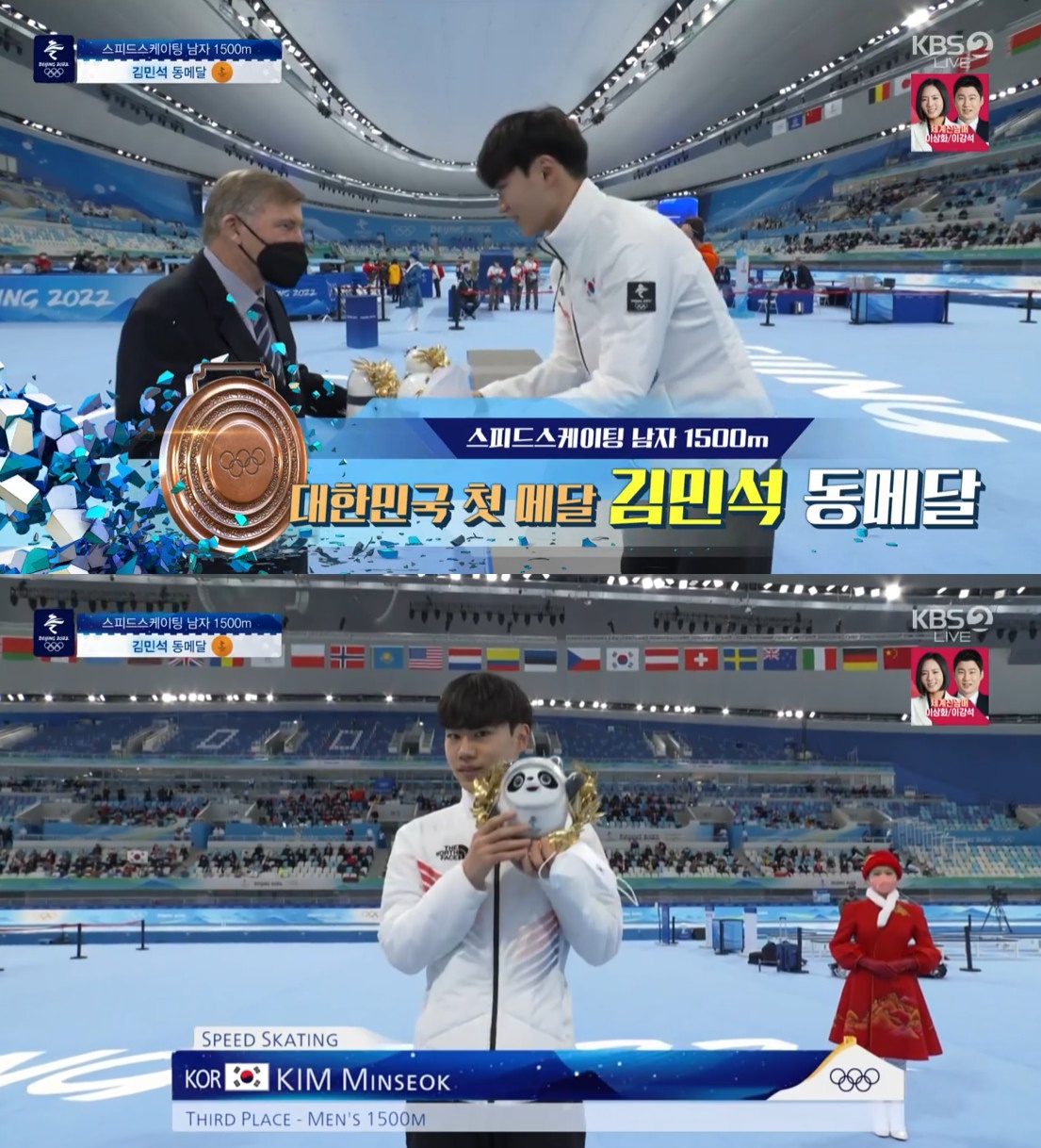 ▲김민석 동메달.  (출처=KBS2)