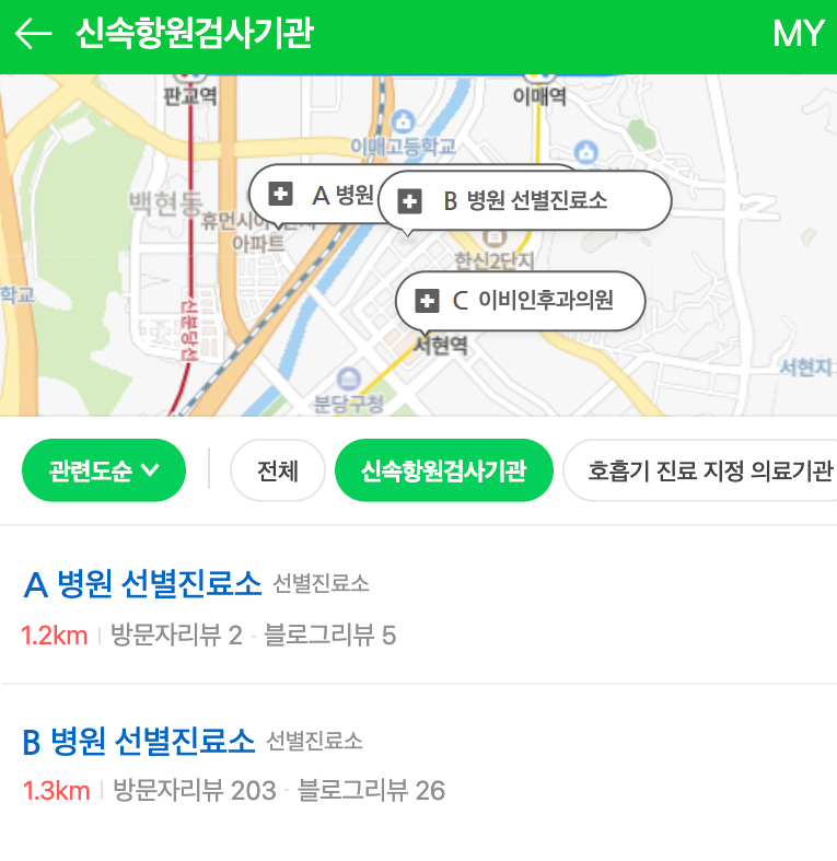 ▲네이버가 8일부터 네이버 검색과 네이버 지도에서 코로나19 신속항원검사소 정보를 제공한다. (사진제공=네이버)