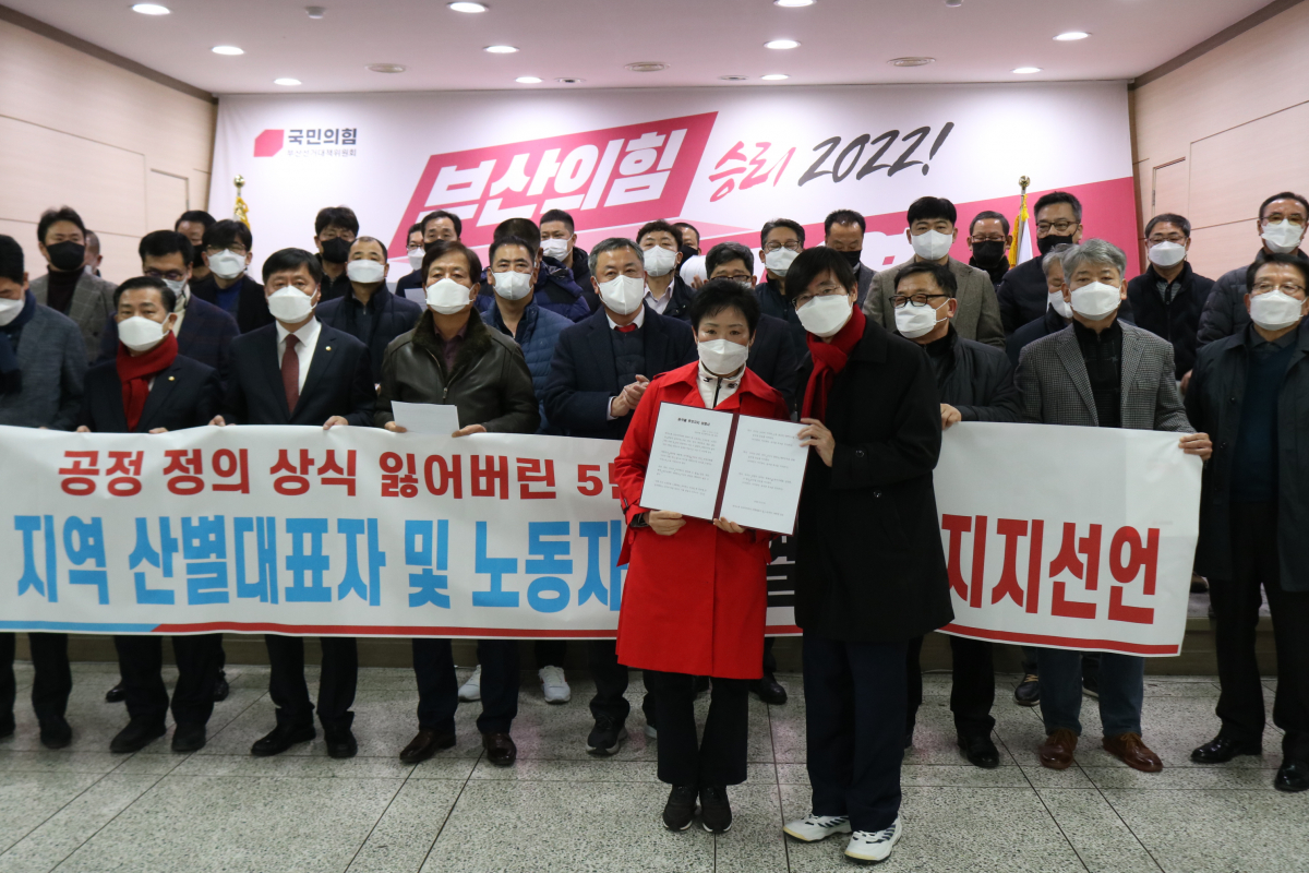 ▲조경태 국민의힘 선대본부 직능총괄본부장(맨 앞 오른쪽)이 9일 국민의힘 부산시당에서 한국노총 부산지역본부 산별대표자 및 노동위원들의 윤석열 국민의힘 대선 후보 지지 선언 후 함께 촬영을 하고 있다. (제공=국민의힘 중앙선대본부)