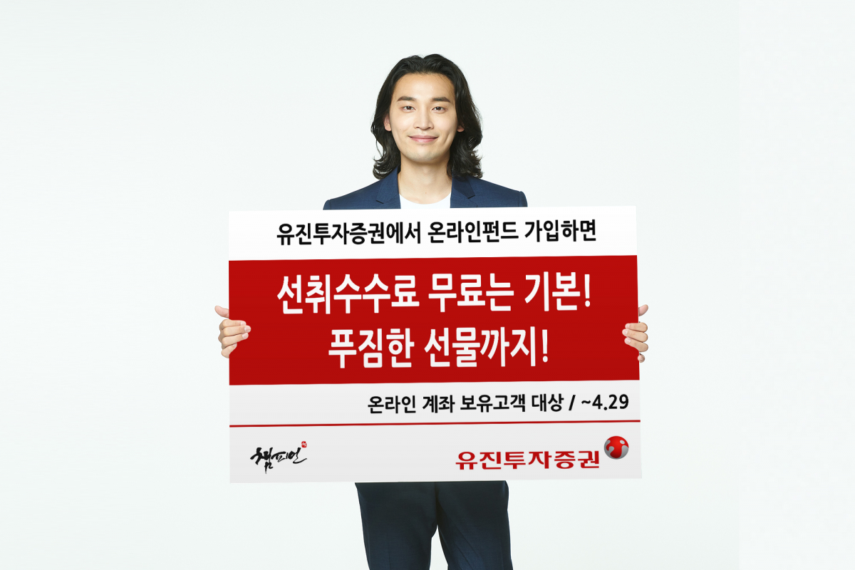 (출처=유진투자증권)