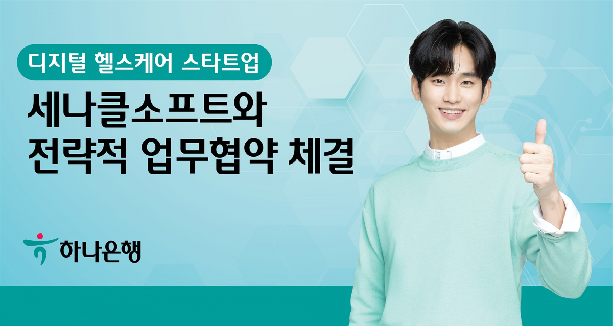 ▲220208_세나클소프트_보도자료