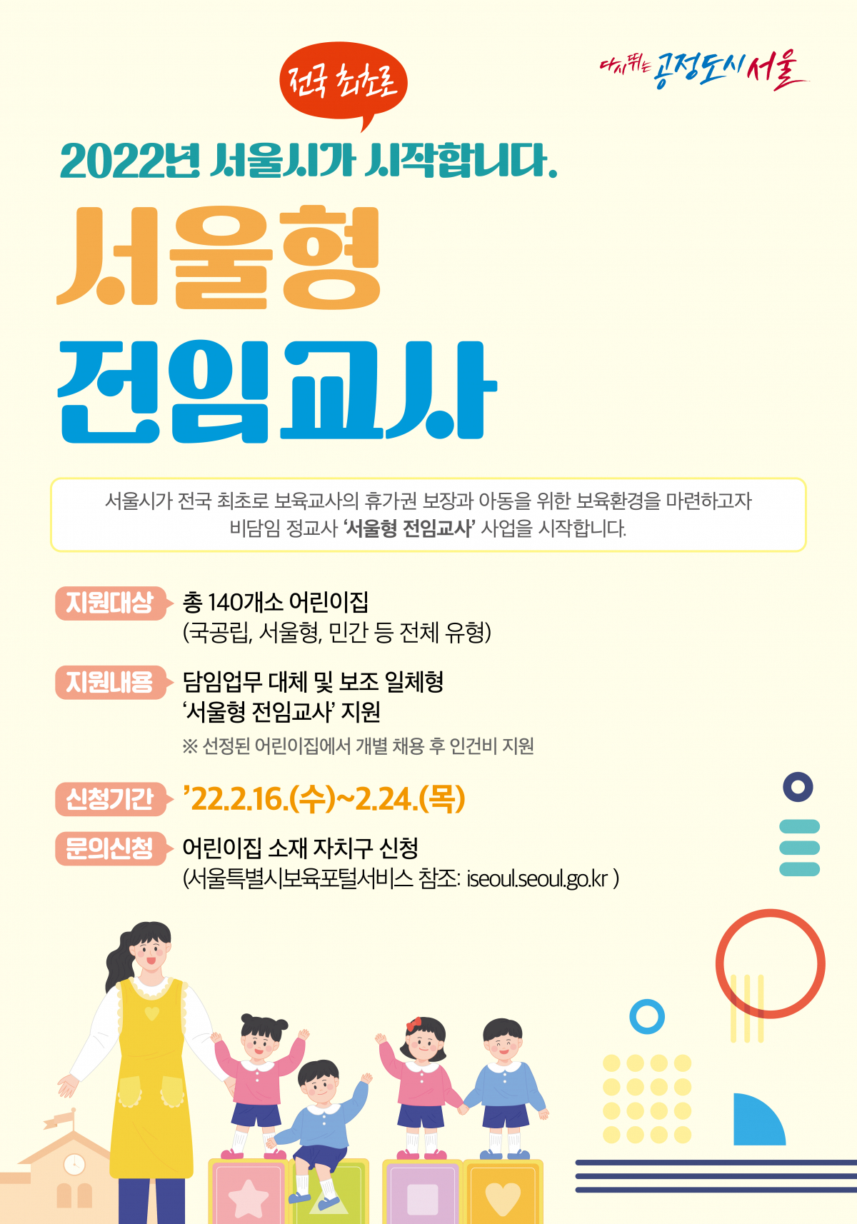 (사진제공=서울시)