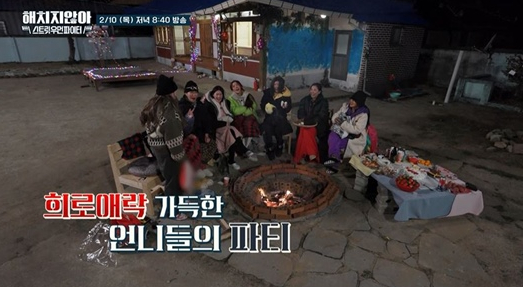 ▲‘해치지 않아X스우파’(사진제공=tvN)