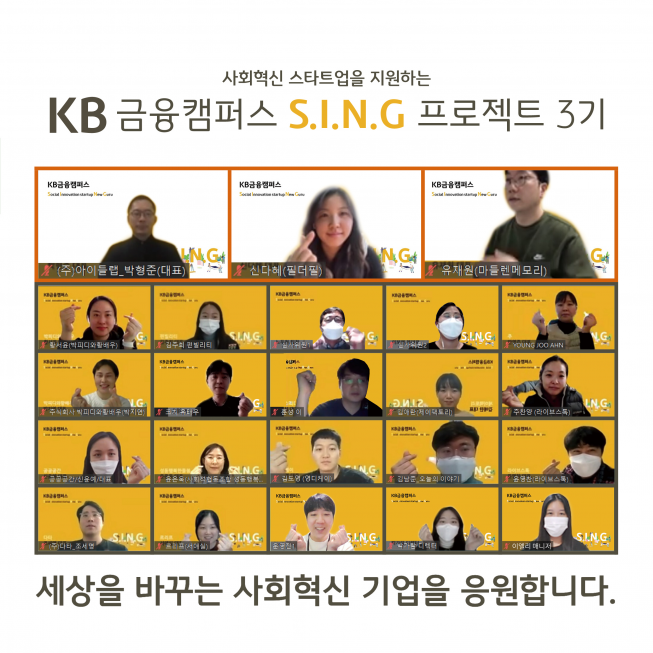 (사진제공=KB국민은행)