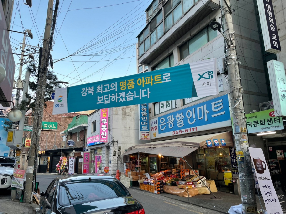 ▲GS건설이 서울 서북권 도시정비사업 ‘대어’로 꼽히는 은평구 불광5구역 재개발 사업의 시공권을 따냈다. 불광5구역 일대에 수주를 기념하는 현수막이 걸려 있다. (이동욱 기자 toto@)