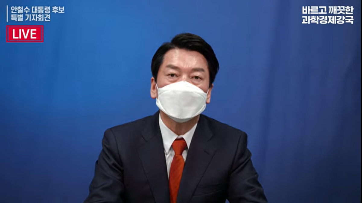 ▲안철수 국민의당 대선 후보가 13일 유튜브를 통해 특별 기자회견을 하고 있다. (출처=안철수 유튜브 화면 캡처)