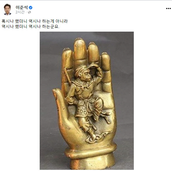 (출처=국민의힘 이준석 대표 인스타그램)