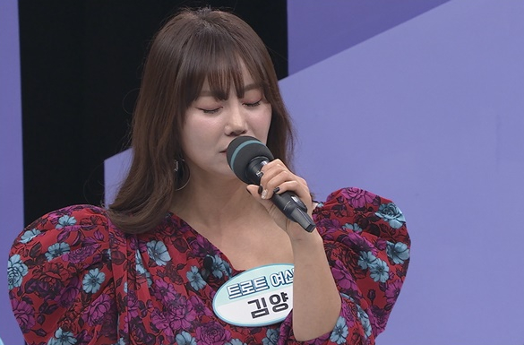 ▲'건강한 집' 김양(사진제공=TV조선)