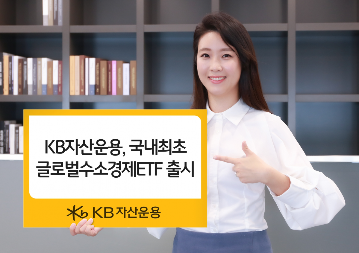 ▲출처 = KB자산운용