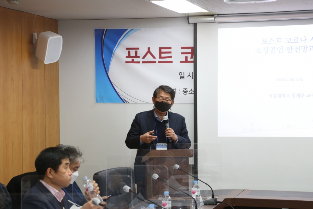 ▲서강대학교 임채운 교수가 15일 소상공인연합회에서 열린 '위기 극복과 포스트 코로나를 위한 소상공인정책' 토론회에서 주제 발표를 하고 있다.