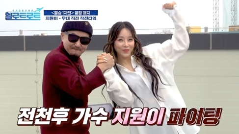 ▲'헬로트로트'(사진제공=MBN)