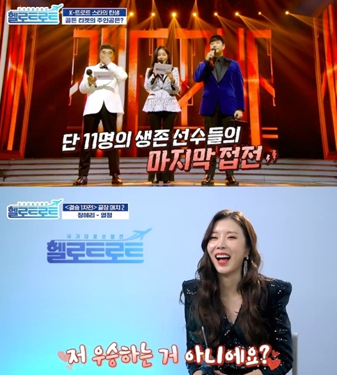 ▲'헬로트로트'(사진제공=MBN)