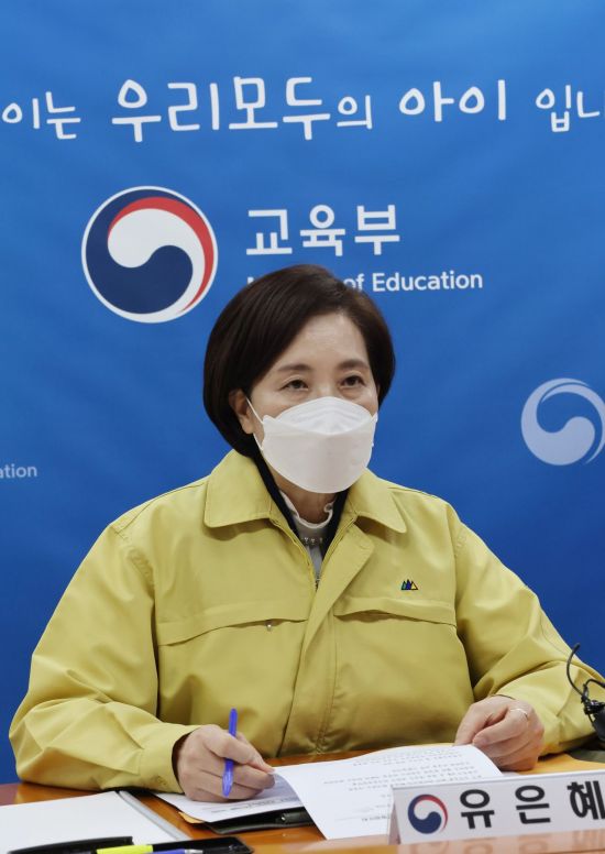 ▲유은혜 사회부총리 겸 교육부장관 (연합뉴스)