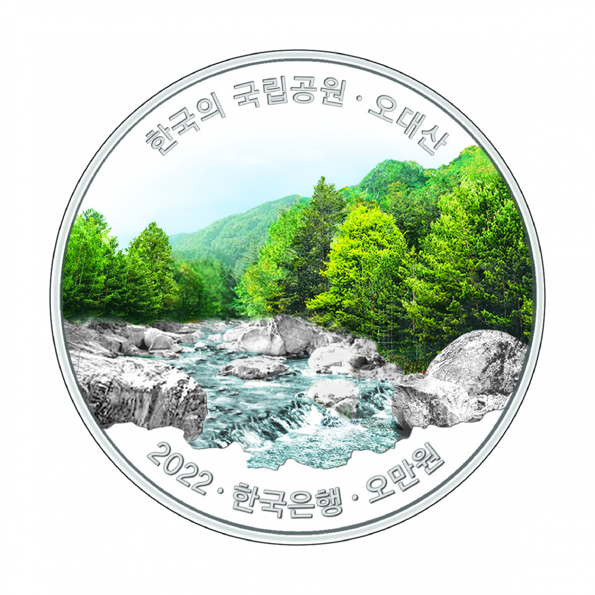 (한국조폐공사)