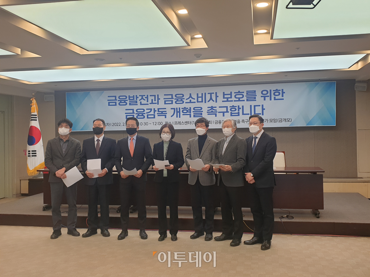 ▲16일 서울 프레스센터에서 열린 '금융감독 개혁을 촉구하는 전문가 모임' 기자회견에 앞서 참석자들이 기념촬영을 하고 있는 모습. 