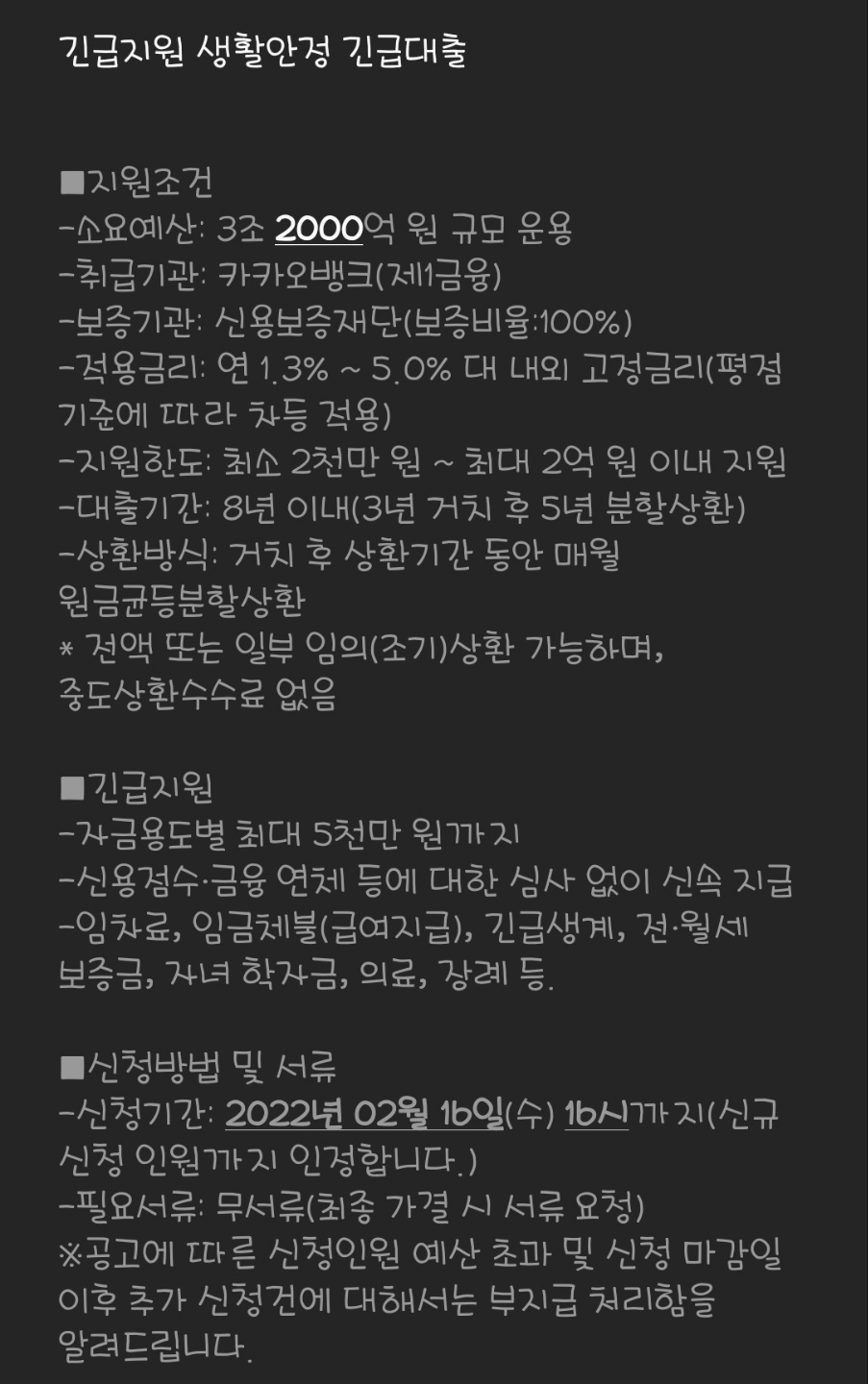 ▲휴대폰으로 날라온 보이스피싱 대출 사기 문자 메시지 (사진=송영록 기자 syr@)