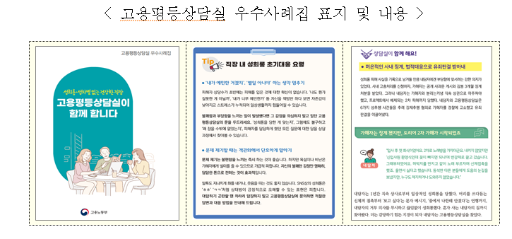 (자료제공=고용노동부)