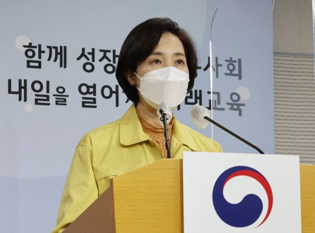▲유은혜 부총리 겸 교육부 장관이 16일 오전 정부세종청사에서 온전한 학교의 일상회복을 위해 교육부 장관으로서 끝까지 책임을 다하겠다고 밝히고 있다. (연합뉴스)