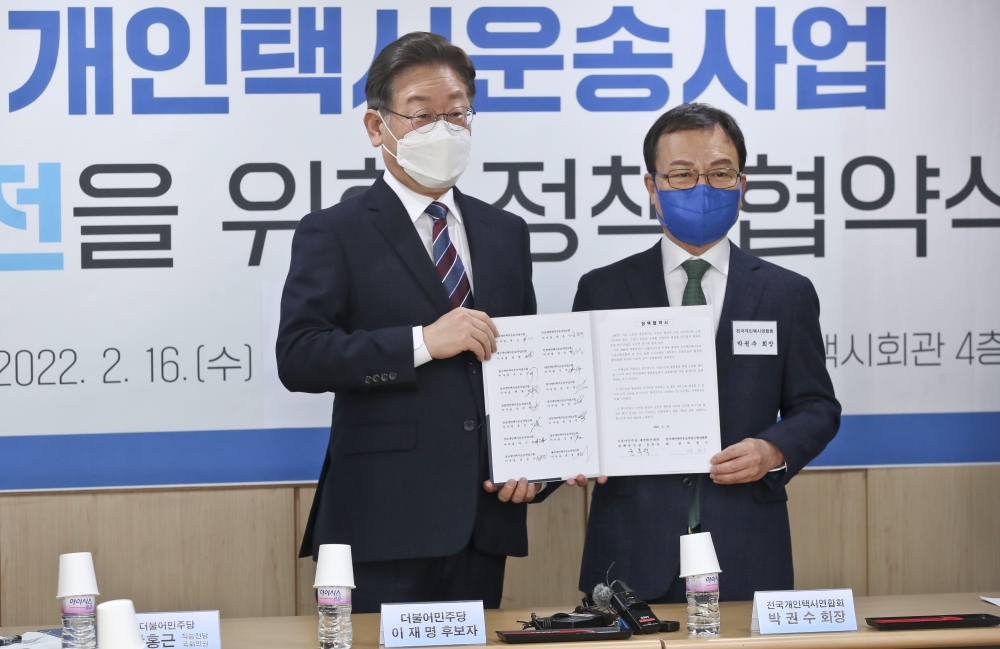 ▲더불어민주당 이재명 대선 후보와 전국개인택시연합회 박권수 회장이 16일 오전 서울 강남구 전국개인택시공제조합에서 열린 개인택시운송사업 발전을 위한 정책협약식에서 기념촬영을 하고 있다. 국회사진취재단  (이투데이DB)