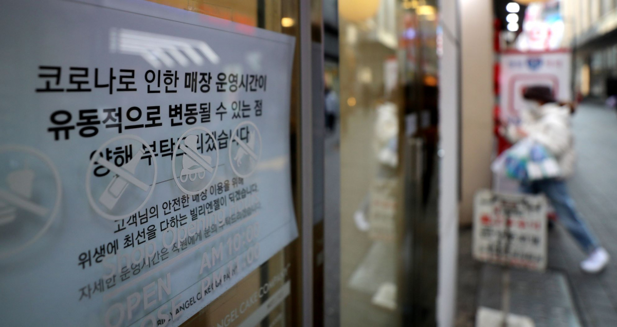 ▲11일 오후 서울 중구 명동 한 점포에 '코로나로 인한 매장 운영시간이 유동적으로 변동될 수 있는 점 양해 부탁드리겠습니다'라는 문구가 부착돼 있다. (뉴시스)