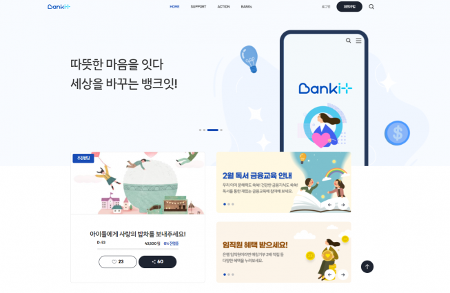 (사진제공=은행연합회)