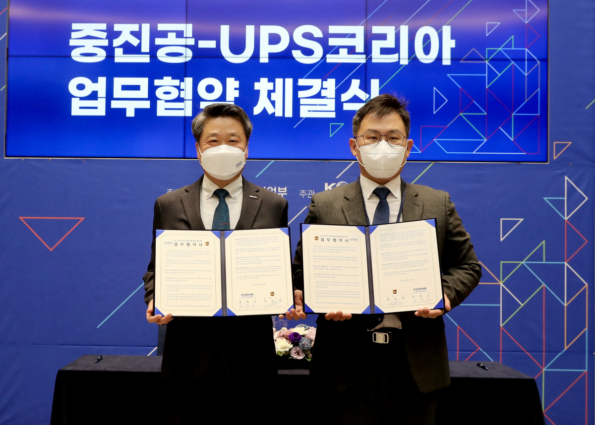 ▲17일 중진공-UPS코리아 업무협약식에서 김학도 중진공 이사장(왼쪽)과 김도영 UPS코리아 사장이 기념촬영을 하고 있다. (사진제공=중소벤처기업진흥공단)