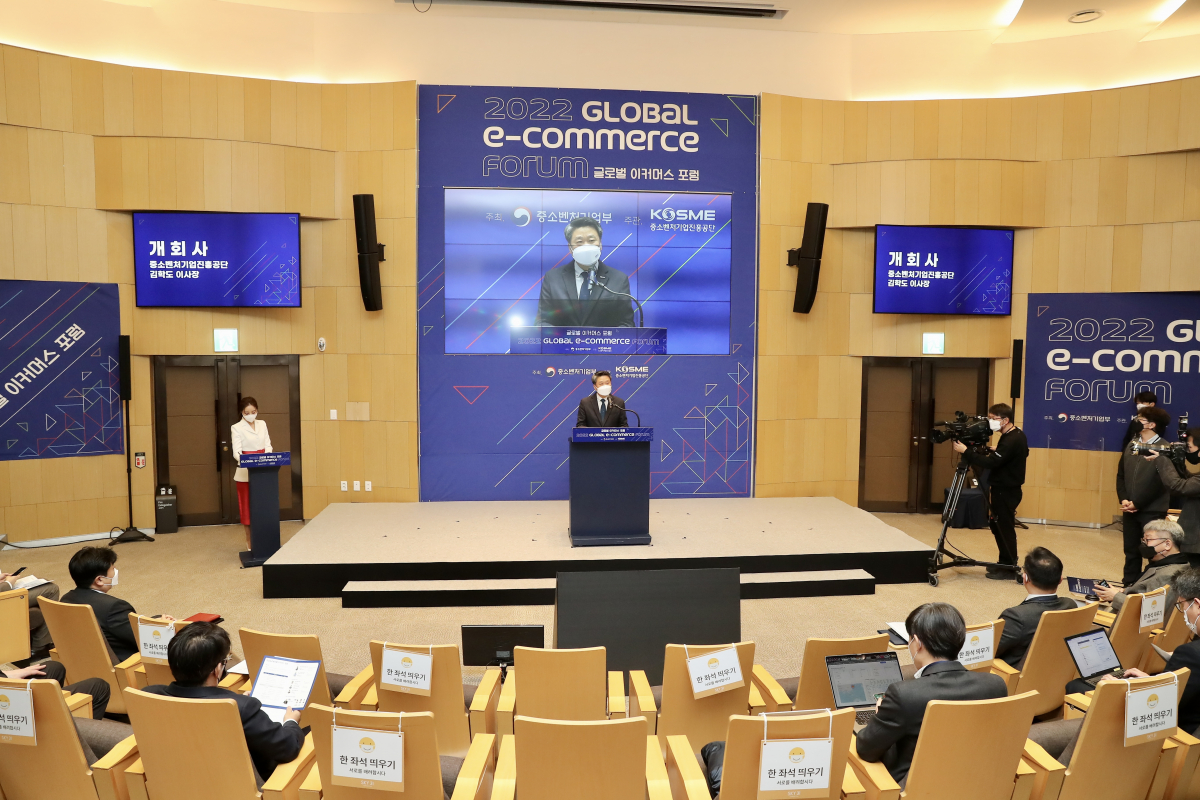 ▲17일 글로벌 이커머스 포럼 현장. (사진제공=중소벤처기업진흥공단)