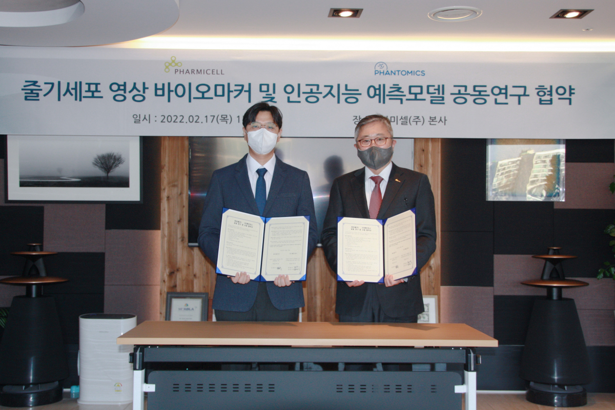 (사진제공=파미셀)