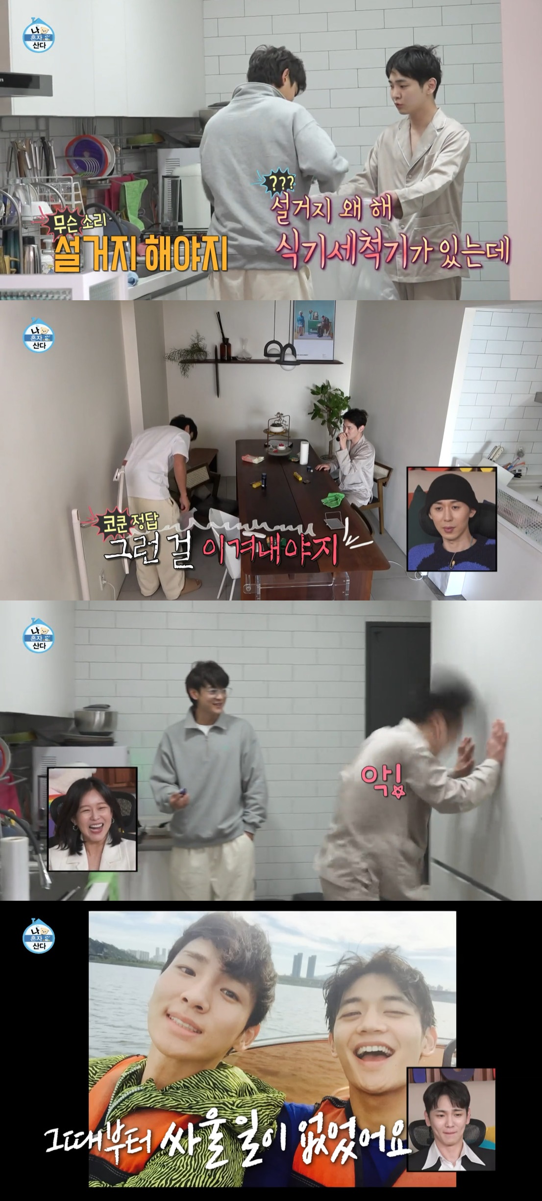 (출처=MBC '나 혼자 산다' 캡처)