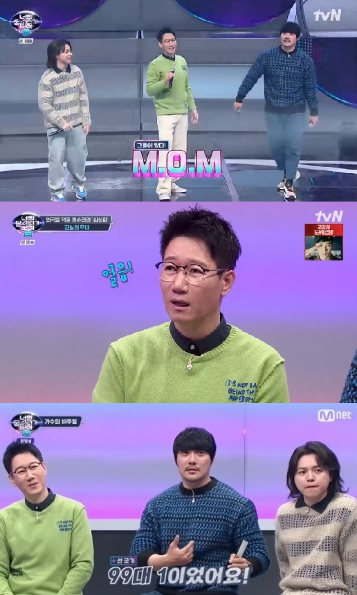 ▲'너의 목소리가 보여9'(사진 = Mnet )