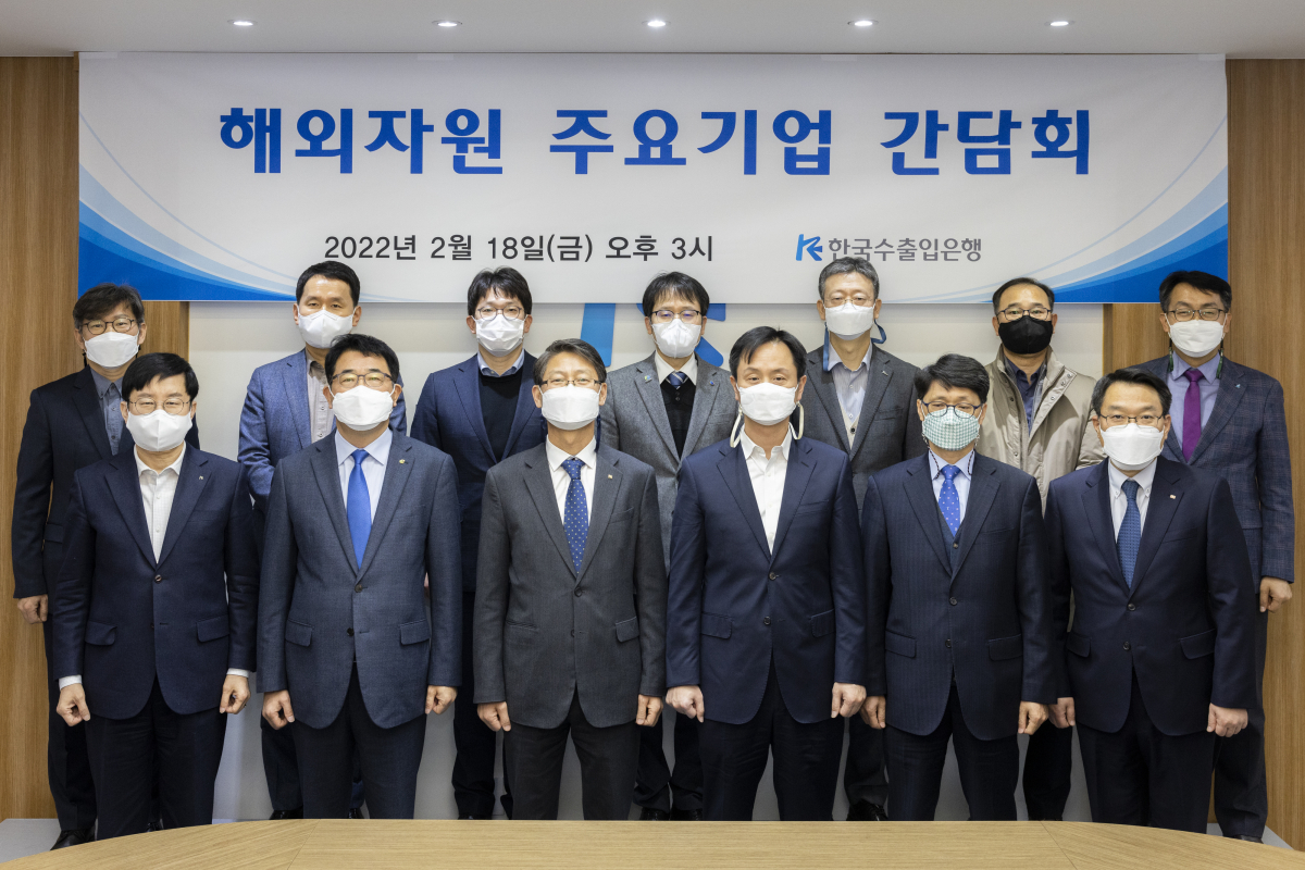 ▲수출입은행이 18일 오후 여의도 본점에서 국내 주요 해외자원 기업과 관계기관의 임직원들이 참석한 가운데 '해외자원 주요기업 간담회'를 개최했다. 사진 앞줄 왼쪽부터 세 번째가 권우석 수은 전무이사. (사진제공=한국수출입은행)