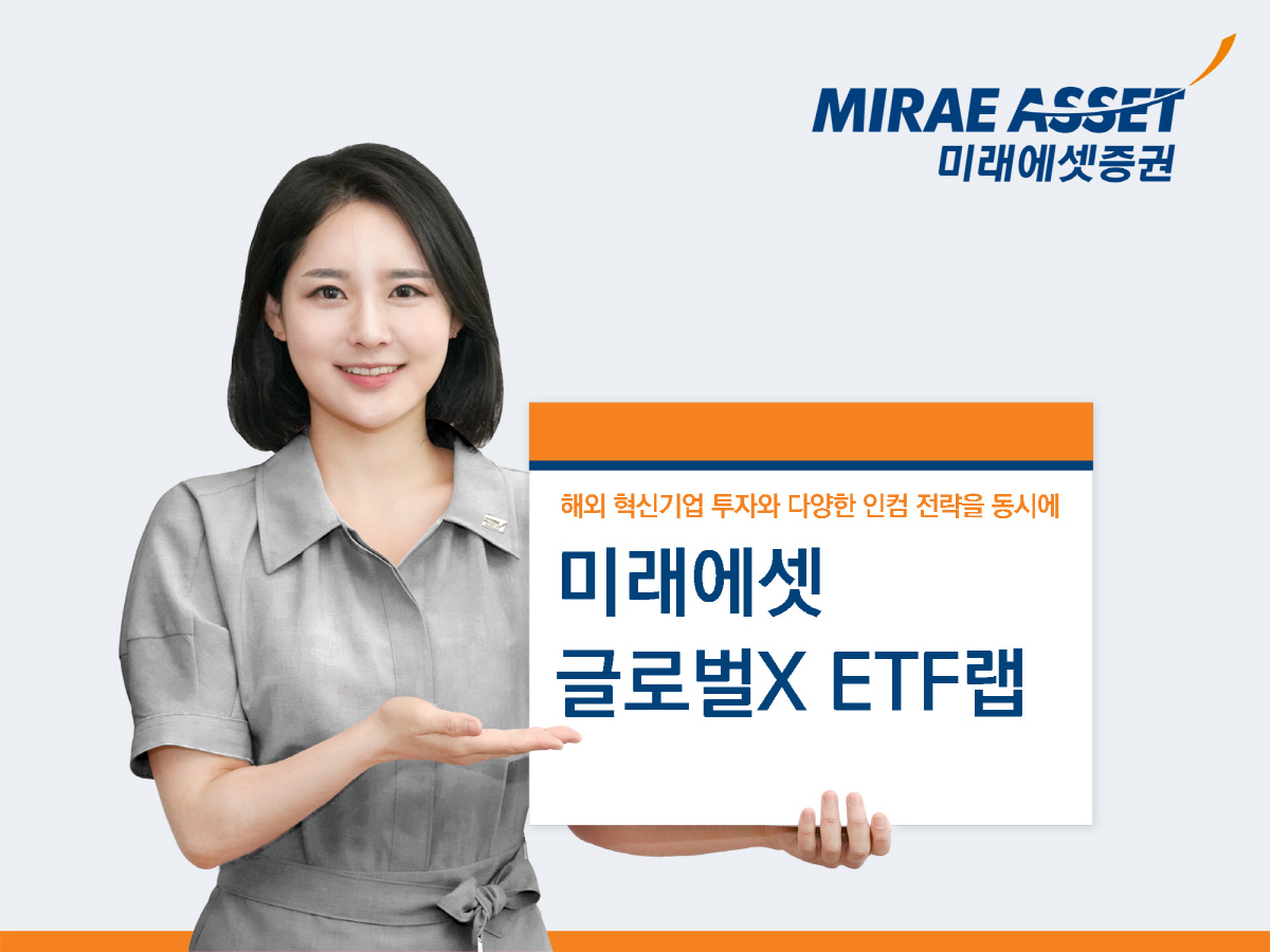 ▲사진제공 미래에셋증권