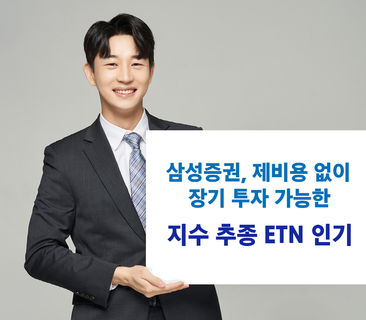 ▲사진제공=삼성증권
