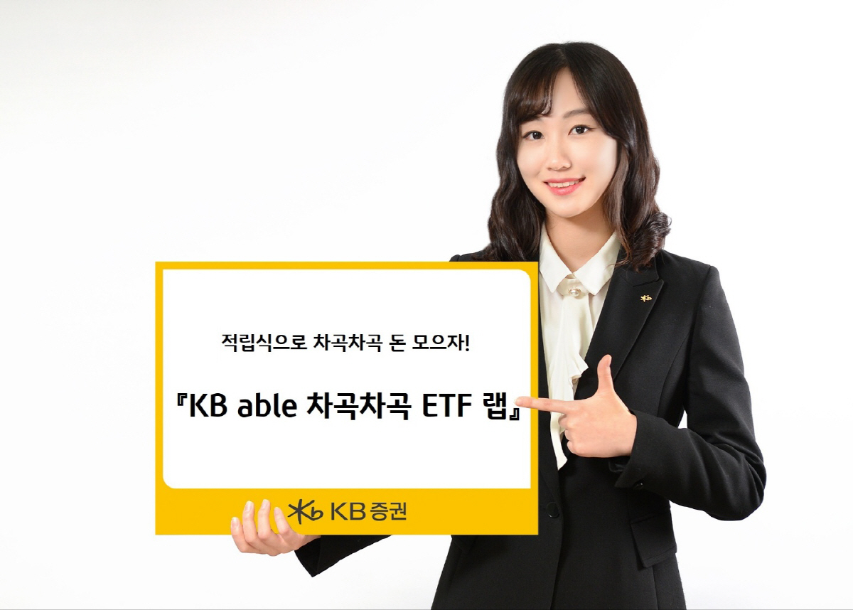 ▲사진제공 KB증권
