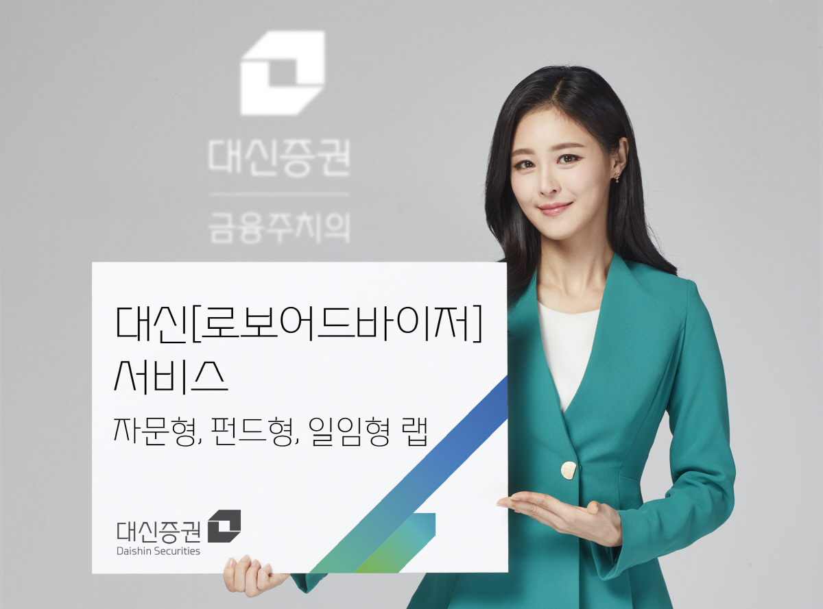 ▲출처 = 대신증권
