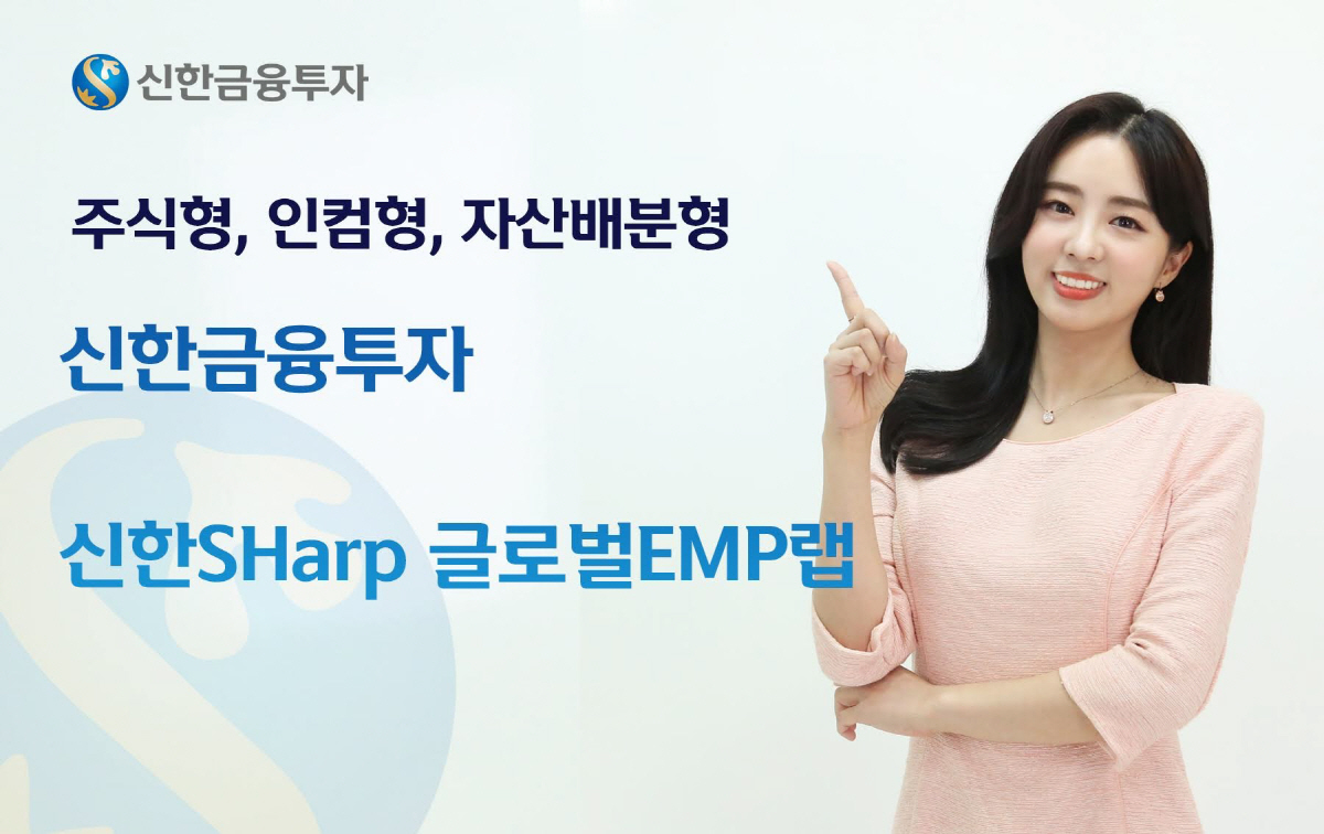 ▲사진 = 신한금융투자 제공