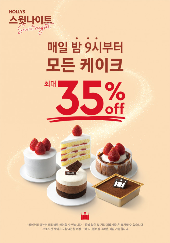 (출처=할리스 홈페이지)