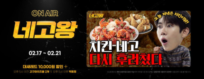 (출처=바른치킨 홈페이지)